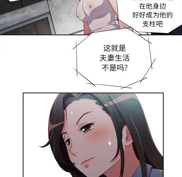 由莉的秘密[顶通]韩漫全集-第 65 话无删减无遮挡章节图片 