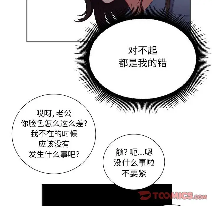 由莉的秘密[顶通]韩漫全集-第 65 话无删减无遮挡章节图片 