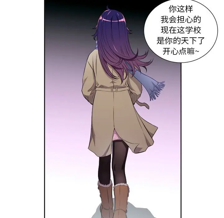 由莉的秘密[顶通]韩漫全集-第 65 话无删减无遮挡章节图片 
