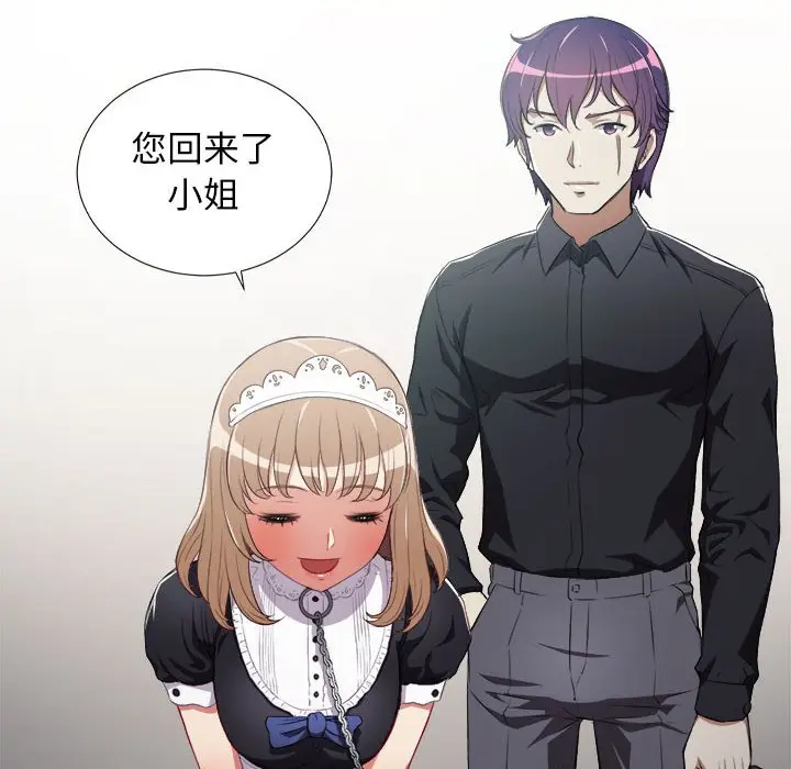 由莉的秘密[顶通]韩漫全集-第 65 话无删减无遮挡章节图片 