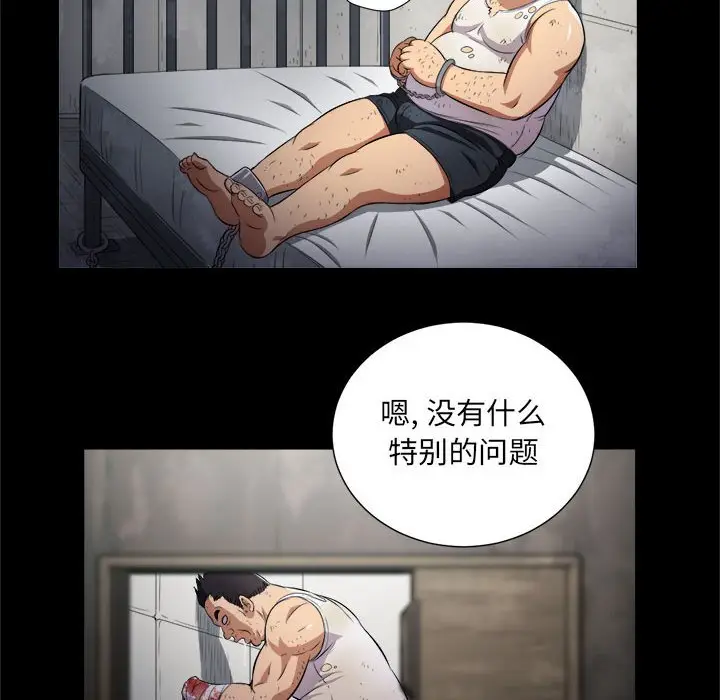 由莉的秘密[顶通]韩漫全集-第 65 话无删减无遮挡章节图片 
