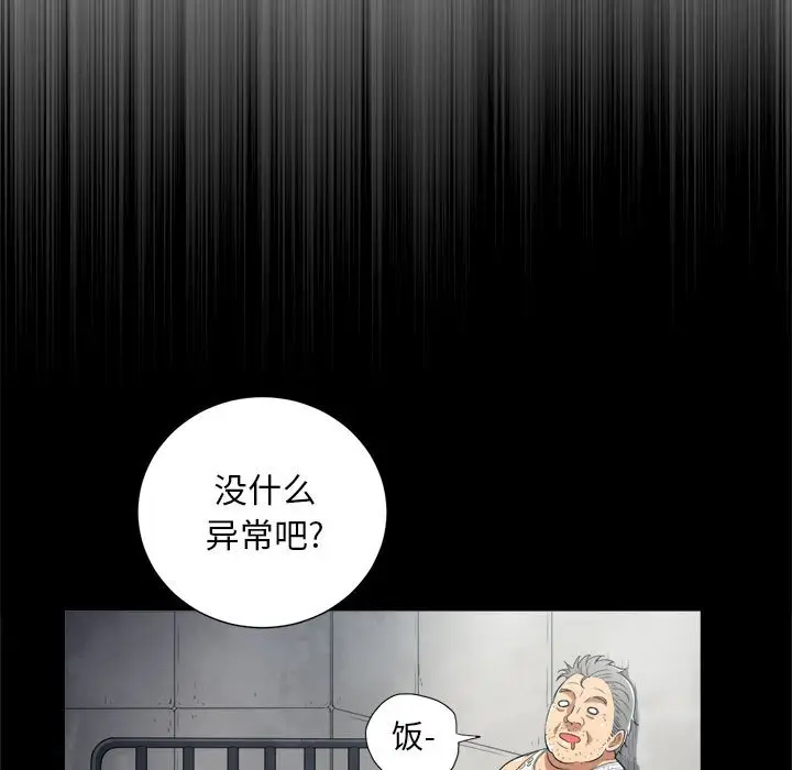 由莉的秘密[顶通]韩漫全集-第 65 话无删减无遮挡章节图片 