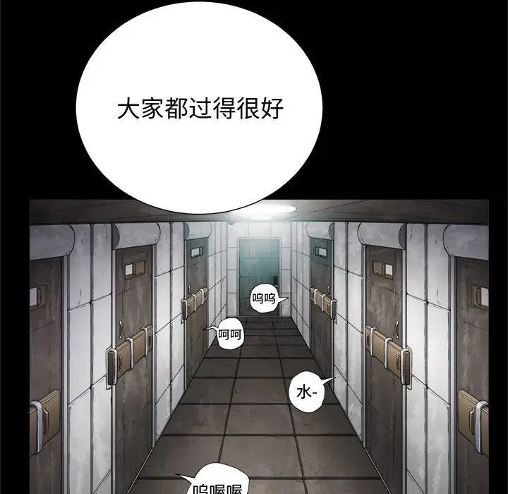 由莉的秘密[顶通]韩漫全集-第 65 话无删减无遮挡章节图片 