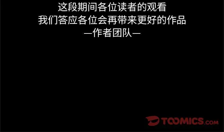 由莉的秘密[顶通]韩漫全集-第 65 话无删减无遮挡章节图片 