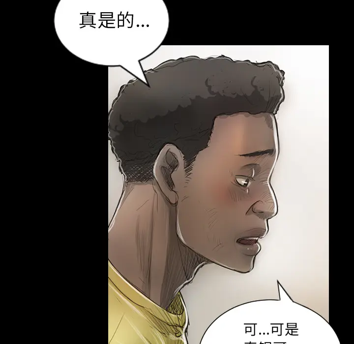 诡秘的姐妹[顶通]韩漫全集-诡秘的姐妹 第1话无删减无遮挡章节图片 