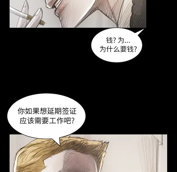 诡秘的姐妹[顶通]韩漫全集-诡秘的姐妹 第1话无删减无遮挡章节图片 