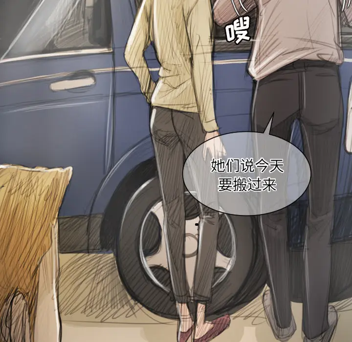 诡秘的姐妹[顶通]韩漫全集-诡秘的姐妹 第1话无删减无遮挡章节图片 