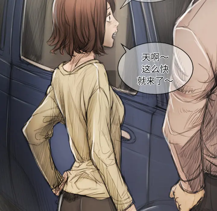 诡秘的姐妹[顶通]韩漫全集-诡秘的姐妹 第1话无删减无遮挡章节图片 