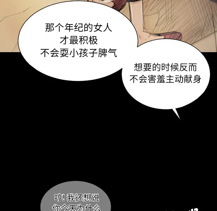 诡秘的姐妹[顶通]韩漫全集-诡秘的姐妹 第1话无删减无遮挡章节图片 