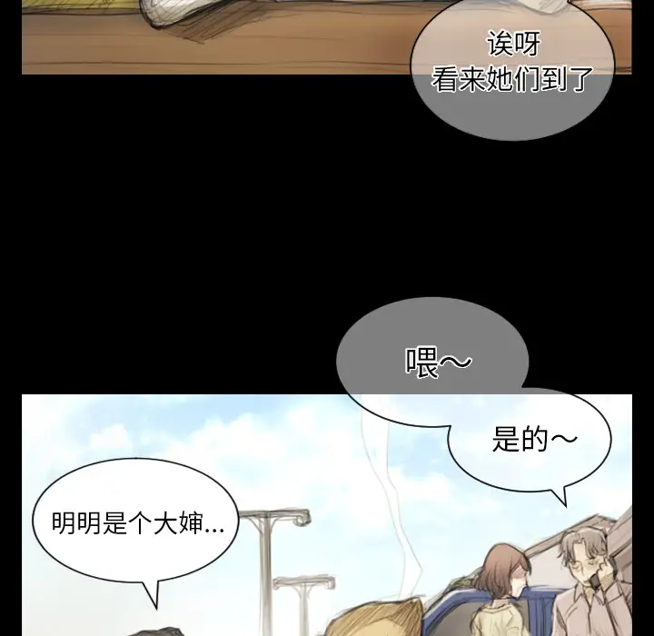 诡秘的姐妹[顶通]韩漫全集-诡秘的姐妹 第1话无删减无遮挡章节图片 