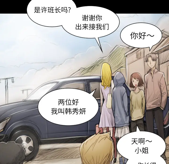 诡秘的姐妹[顶通]韩漫全集-诡秘的姐妹 第1话无删减无遮挡章节图片 