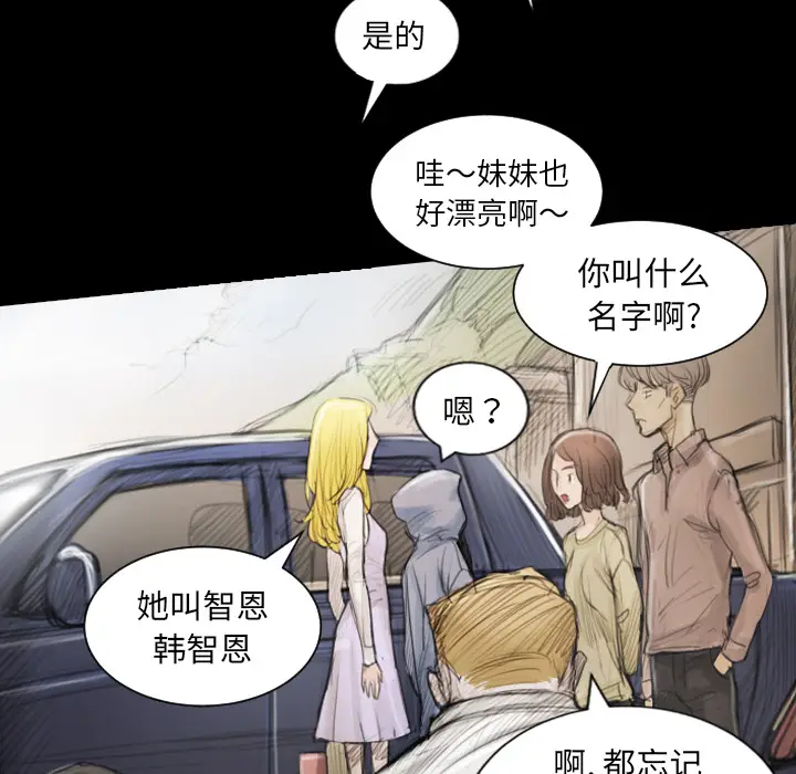 诡秘的姐妹[顶通]韩漫全集-诡秘的姐妹 第1话无删减无遮挡章节图片 