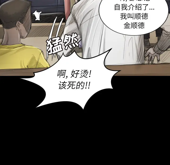 诡秘的姐妹[顶通]韩漫全集-诡秘的姐妹 第1话无删减无遮挡章节图片 