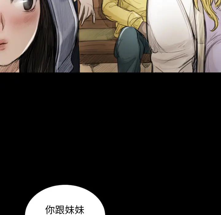 诡秘的姐妹[顶通]韩漫全集-诡秘的姐妹 第1话无删减无遮挡章节图片 