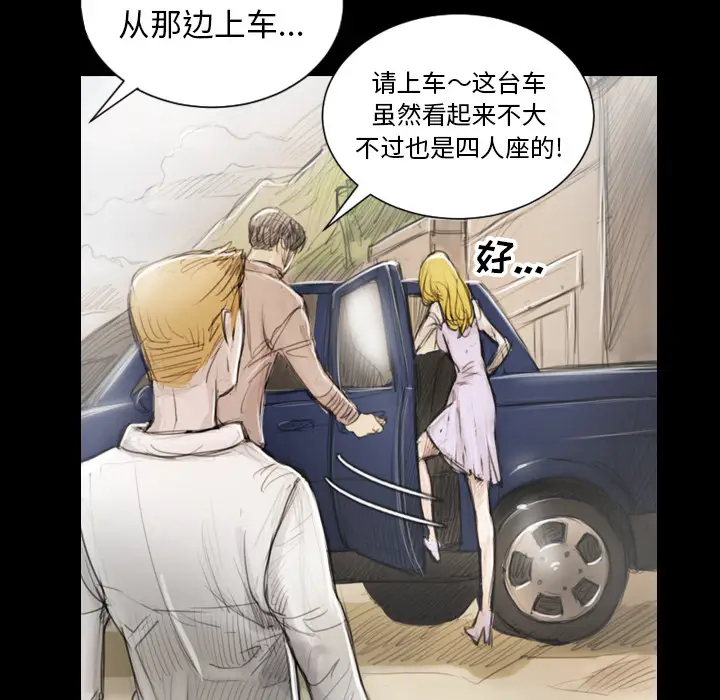 诡秘的姐妹[顶通]韩漫全集-诡秘的姐妹 第1话无删减无遮挡章节图片 