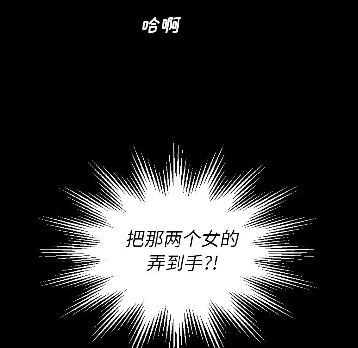 诡秘的姐妹[顶通]韩漫全集-诡秘的姐妹 第1话无删减无遮挡章节图片 