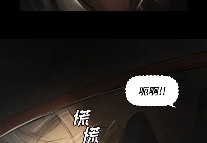 诡秘的姐妹[顶通]韩漫全集-诡秘的姐妹 第4话无删减无遮挡章节图片 