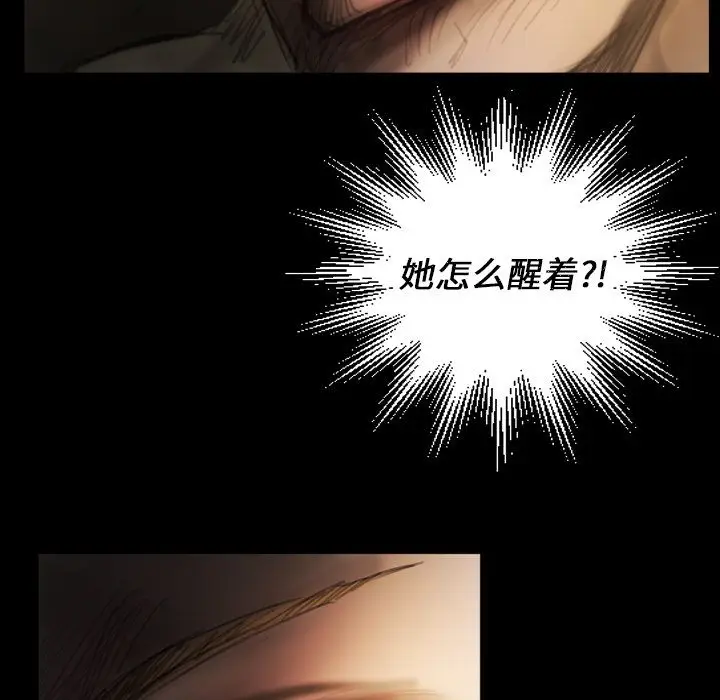 诡秘的姐妹[顶通]韩漫全集-诡秘的姐妹 第4话无删减无遮挡章节图片 