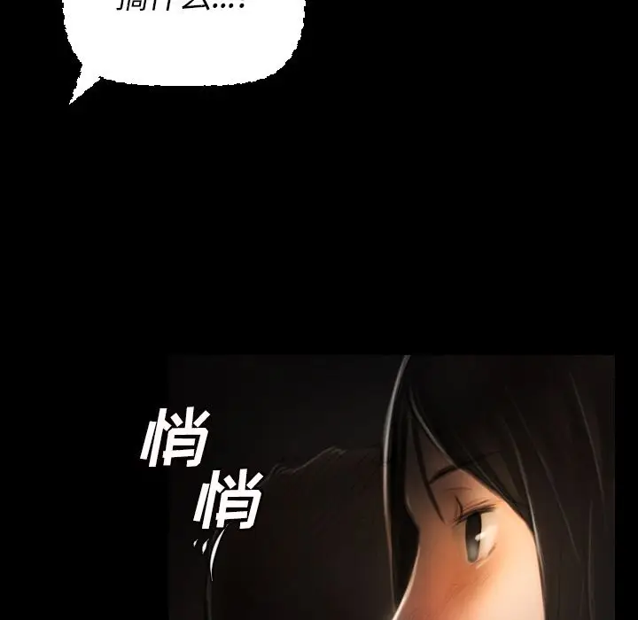 诡秘的姐妹[顶通]韩漫全集-诡秘的姐妹 第4话无删减无遮挡章节图片 