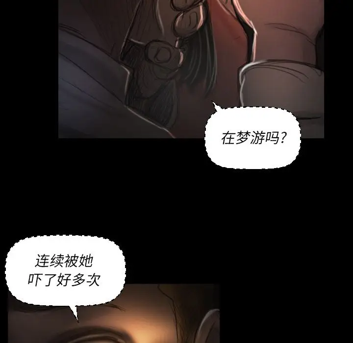 诡秘的姐妹[顶通]韩漫全集-诡秘的姐妹 第4话无删减无遮挡章节图片 