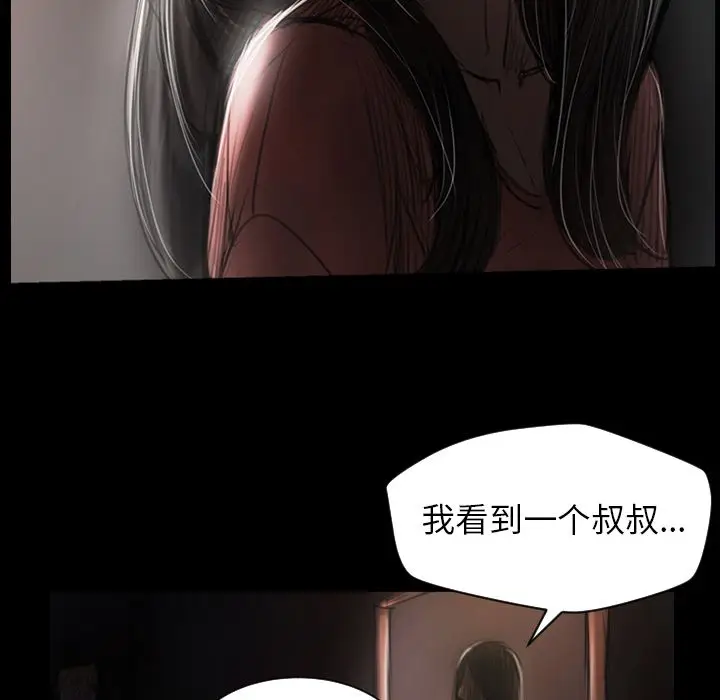 诡秘的姐妹[顶通]韩漫全集-诡秘的姐妹 第4话无删减无遮挡章节图片 