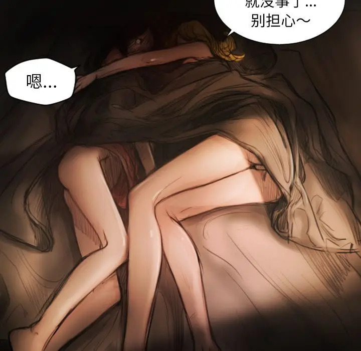 诡秘的姐妹[顶通]韩漫全集-诡秘的姐妹 第4话无删减无遮挡章节图片 