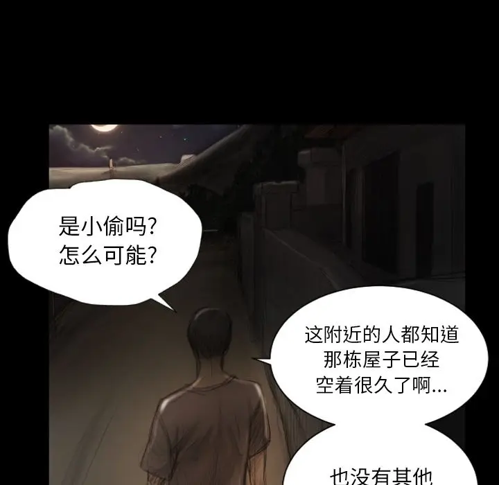 诡秘的姐妹[顶通]韩漫全集-诡秘的姐妹 第4话无删减无遮挡章节图片 