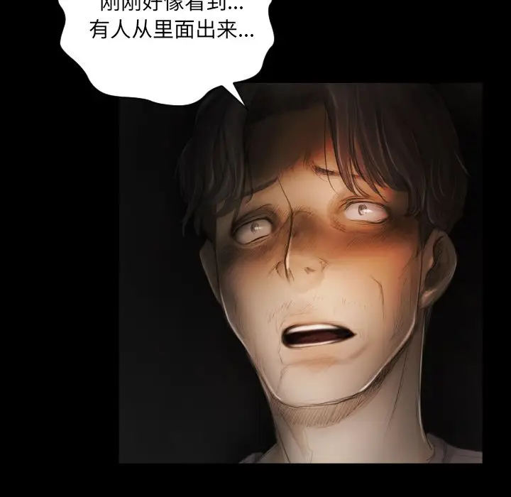诡秘的姐妹[顶通]韩漫全集-诡秘的姐妹 第4话无删减无遮挡章节图片 