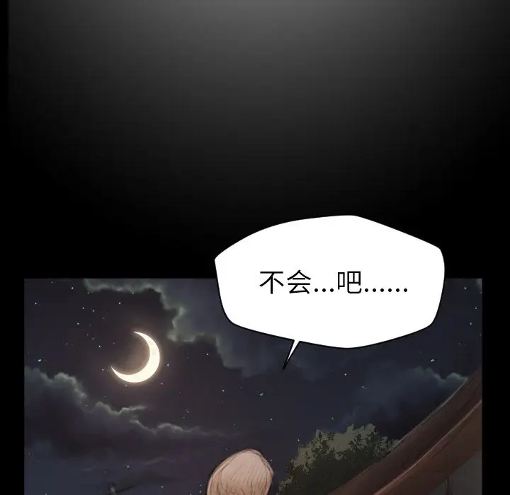 诡秘的姐妹[顶通]韩漫全集-诡秘的姐妹 第4话无删减无遮挡章节图片 