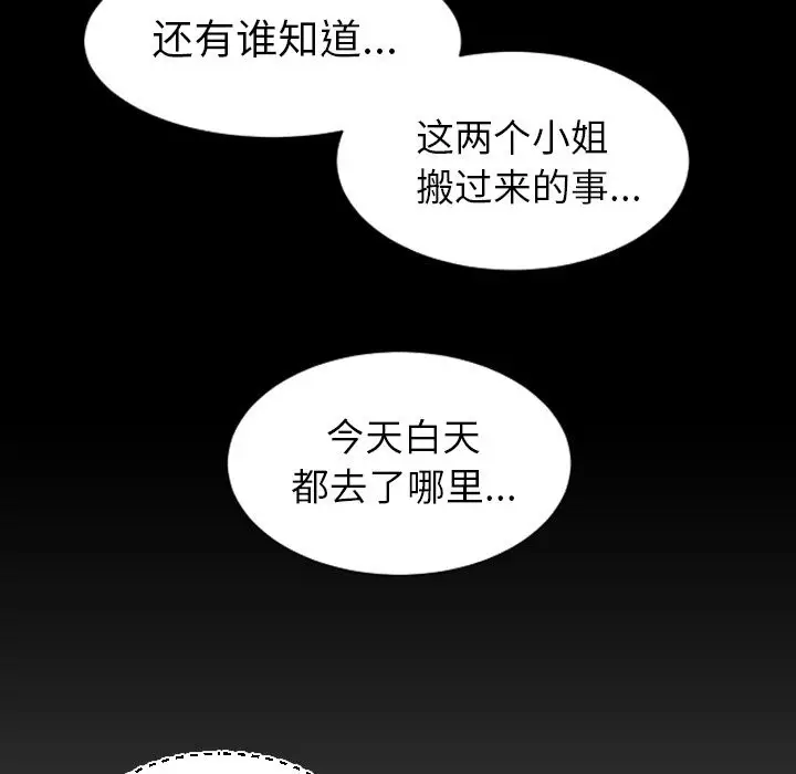 诡秘的姐妹[顶通]韩漫全集-诡秘的姐妹 第4话无删减无遮挡章节图片 