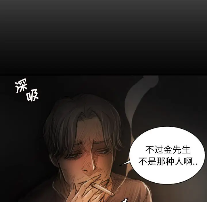 诡秘的姐妹[顶通]韩漫全集-诡秘的姐妹 第4话无删减无遮挡章节图片 