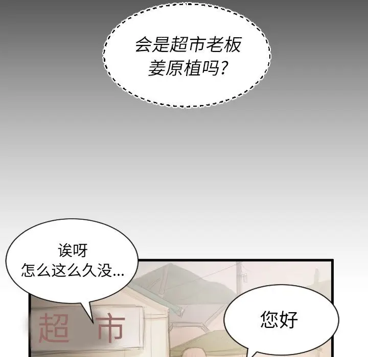 诡秘的姐妹[顶通]韩漫全集-诡秘的姐妹 第4话无删减无遮挡章节图片 