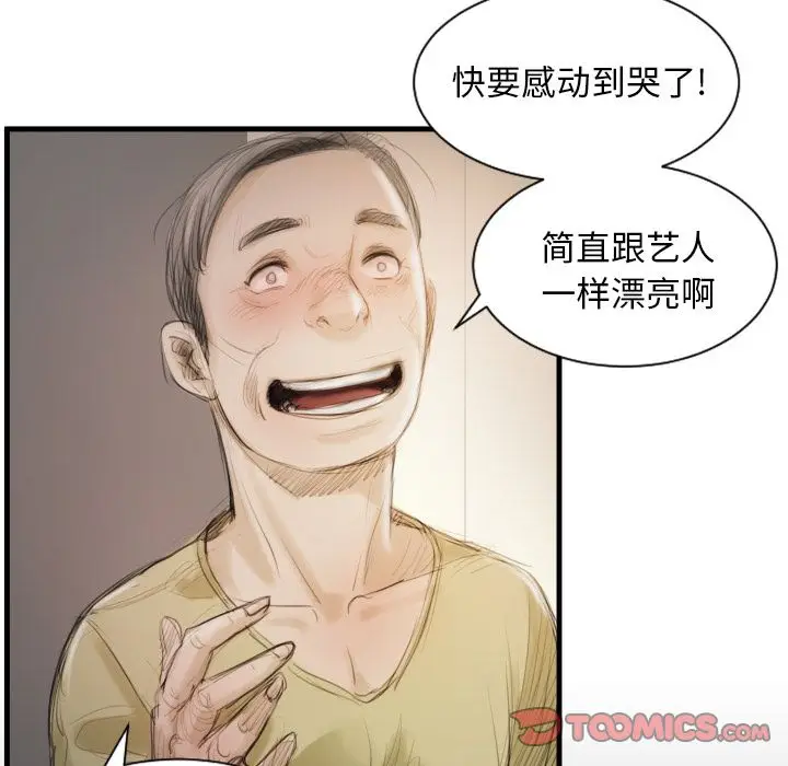 诡秘的姐妹[顶通]韩漫全集-诡秘的姐妹 第4话无删减无遮挡章节图片 
