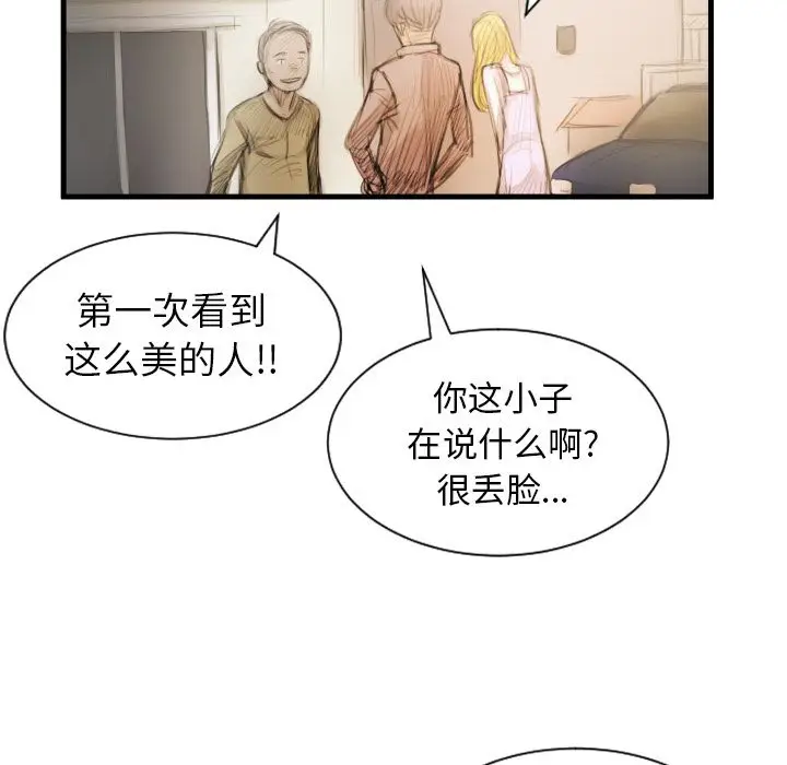 诡秘的姐妹[顶通]韩漫全集-诡秘的姐妹 第4话无删减无遮挡章节图片 