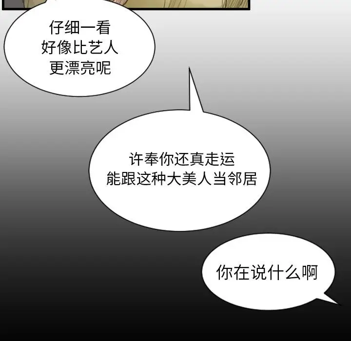 诡秘的姐妹[顶通]韩漫全集-诡秘的姐妹 第4话无删减无遮挡章节图片 