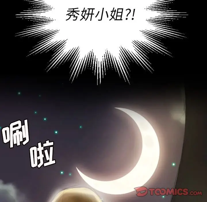 诡秘的姐妹[顶通]韩漫全集-诡秘的姐妹 第4话无删减无遮挡章节图片 
