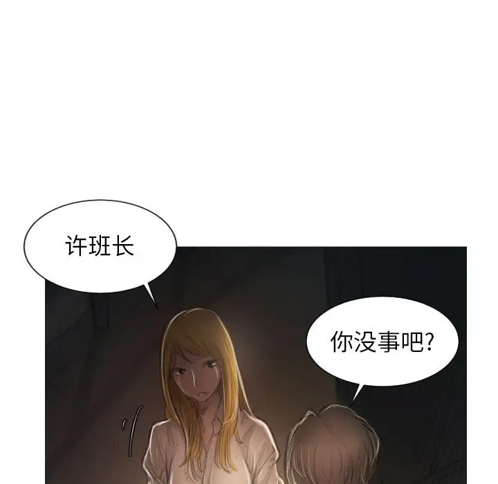 诡秘的姐妹[顶通]韩漫全集-诡秘的姐妹 第4话无删减无遮挡章节图片 