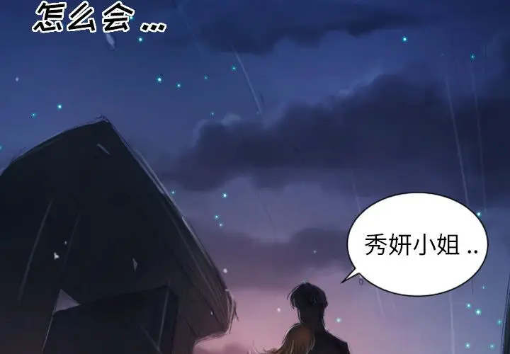 诡秘的姐妹[顶通]韩漫全集-诡秘的姐妹 第5话无删减无遮挡章节图片 