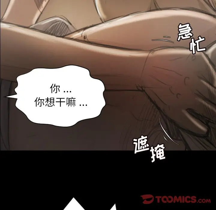 诡秘的姐妹[顶通]韩漫全集-诡秘的姐妹 第5话无删减无遮挡章节图片 