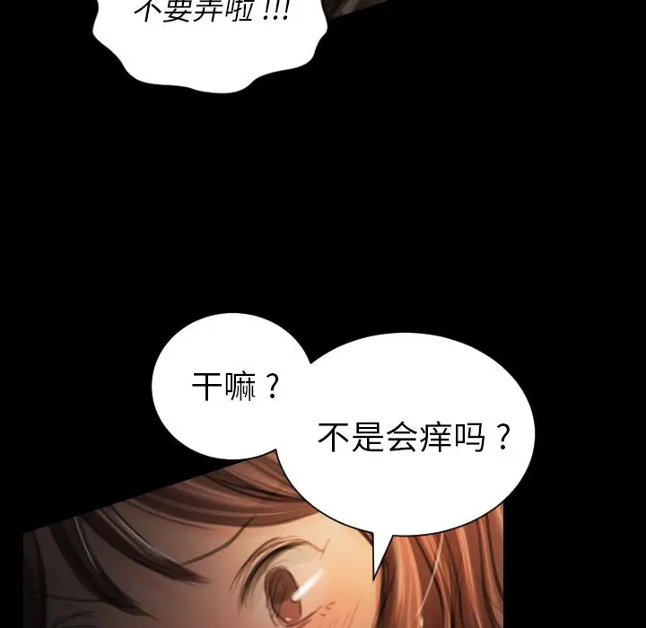 诡秘的姐妹[顶通]韩漫全集-诡秘的姐妹 第5话无删减无遮挡章节图片 