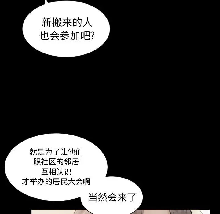 诡秘的姐妹[顶通]韩漫全集-诡秘的姐妹 第5话无删减无遮挡章节图片 
