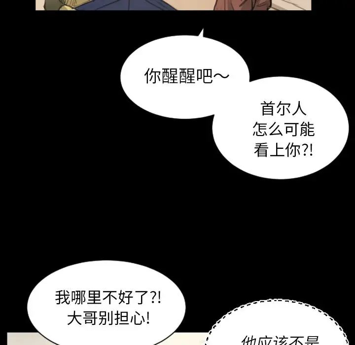 诡秘的姐妹[顶通]韩漫全集-诡秘的姐妹 第5话无删减无遮挡章节图片 