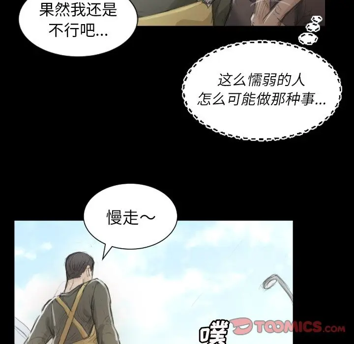 诡秘的姐妹[顶通]韩漫全集-诡秘的姐妹 第5话无删减无遮挡章节图片 