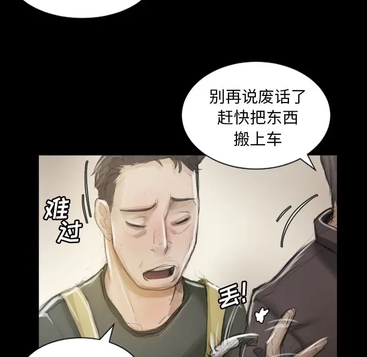 诡秘的姐妹[顶通]韩漫全集-诡秘的姐妹 第5话无删减无遮挡章节图片 