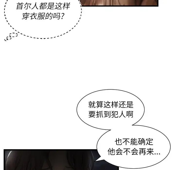 诡秘的姐妹[顶通]韩漫全集-诡秘的姐妹 第5话无删减无遮挡章节图片 