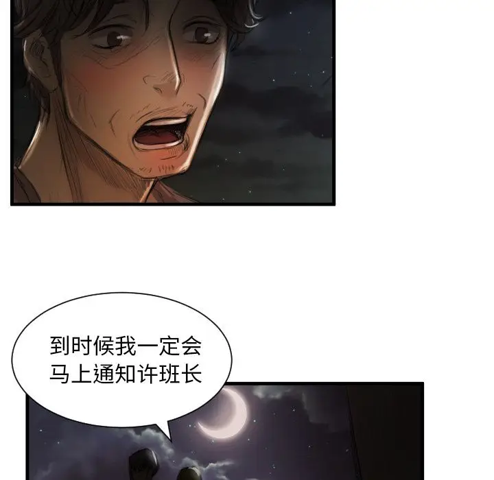 诡秘的姐妹[顶通]韩漫全集-诡秘的姐妹 第5话无删减无遮挡章节图片 