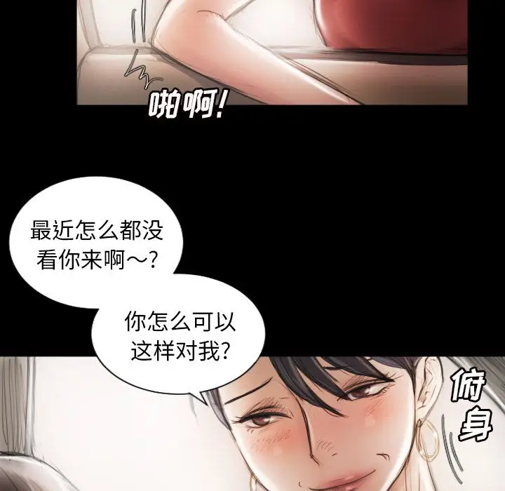 诡秘的姐妹[顶通]韩漫全集-诡秘的姐妹 第5话无删减无遮挡章节图片 