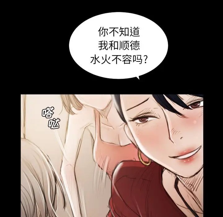 诡秘的姐妹[顶通]韩漫全集-诡秘的姐妹 第5话无删减无遮挡章节图片 