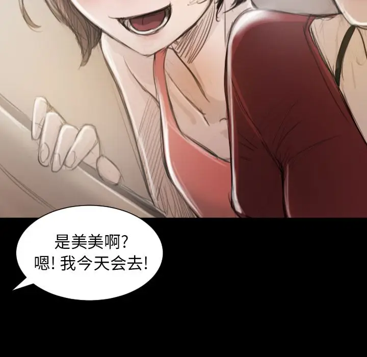诡秘的姐妹[顶通]韩漫全集-诡秘的姐妹 第5话无删减无遮挡章节图片 