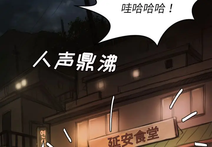 诡秘的姐妹[顶通]韩漫全集-诡秘的姐妹 第6话无删减无遮挡章节图片 